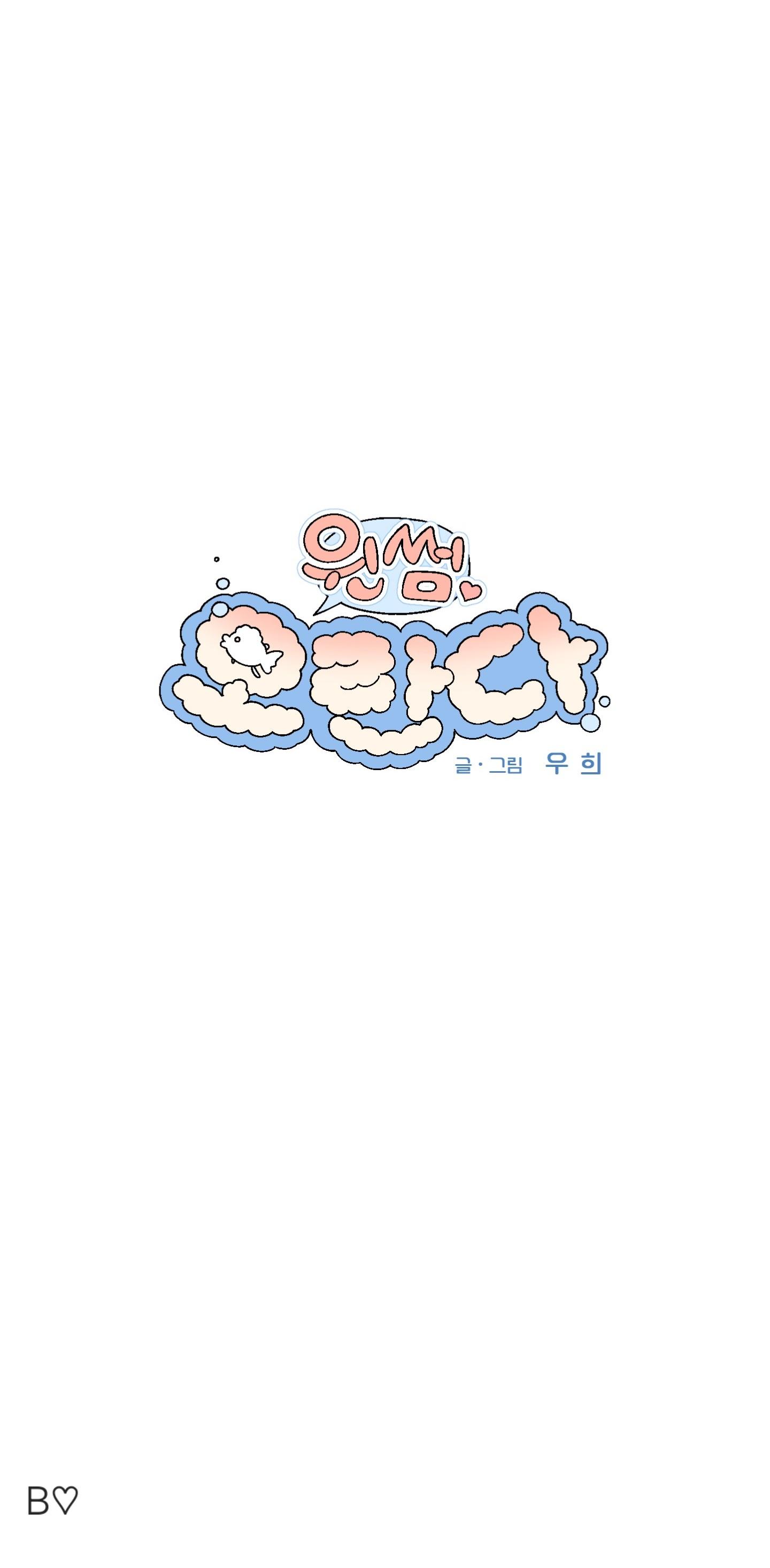 Winsome Oranda Chapter 0 page 11 - 