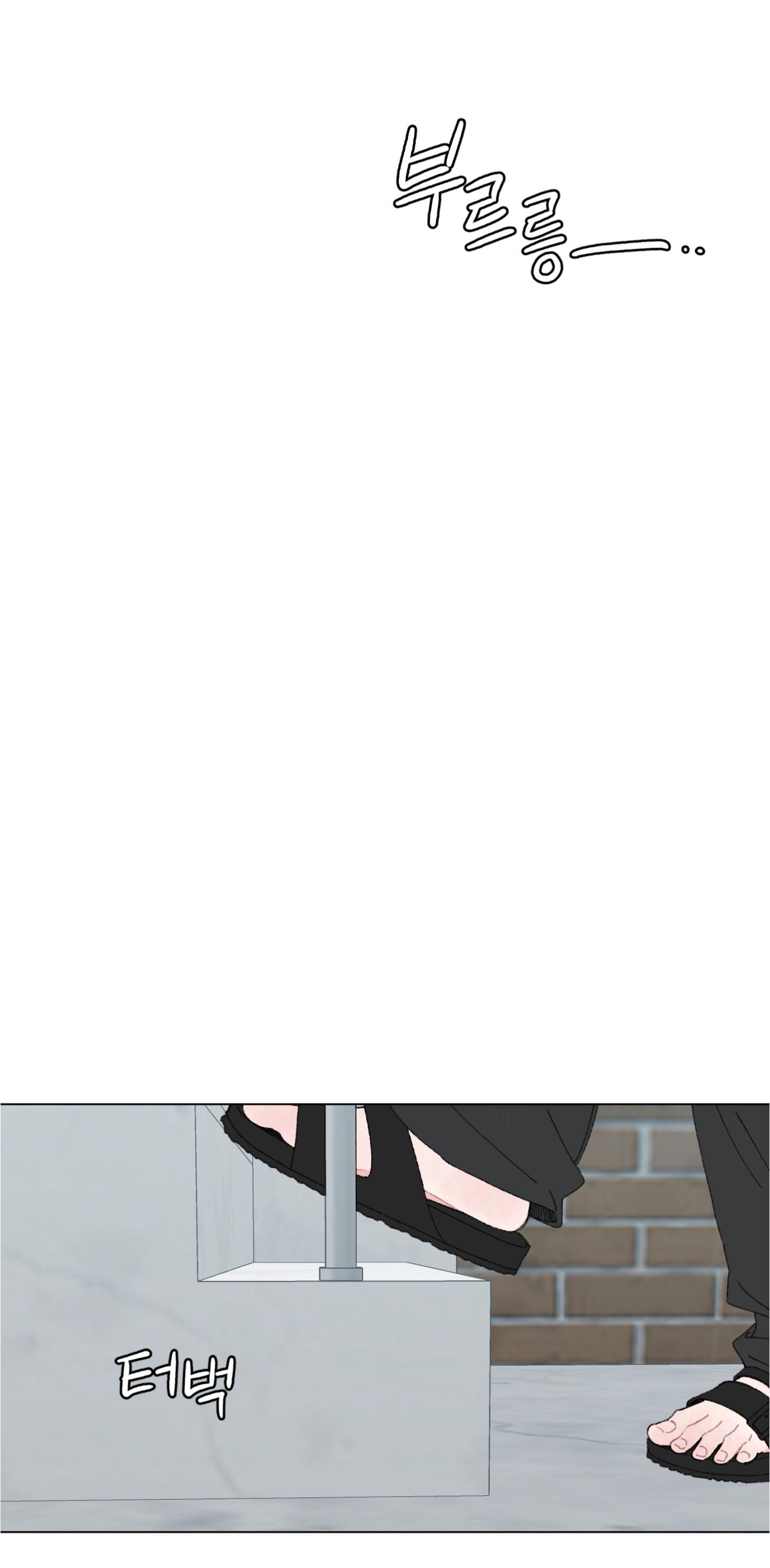 Winsome Oranda Chapter 0 page 4 - 