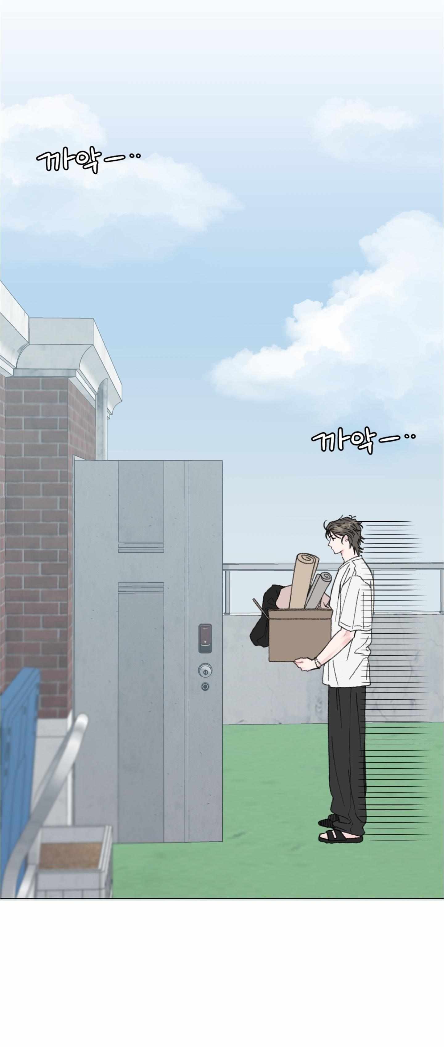 Winsome Oranda Chapter 0 page 6 - 
