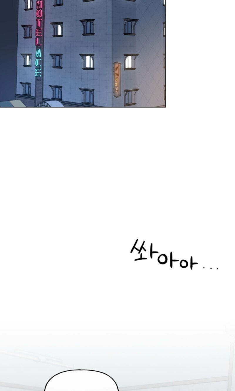 Winsome Oranda Chapter 14 page 10 - 