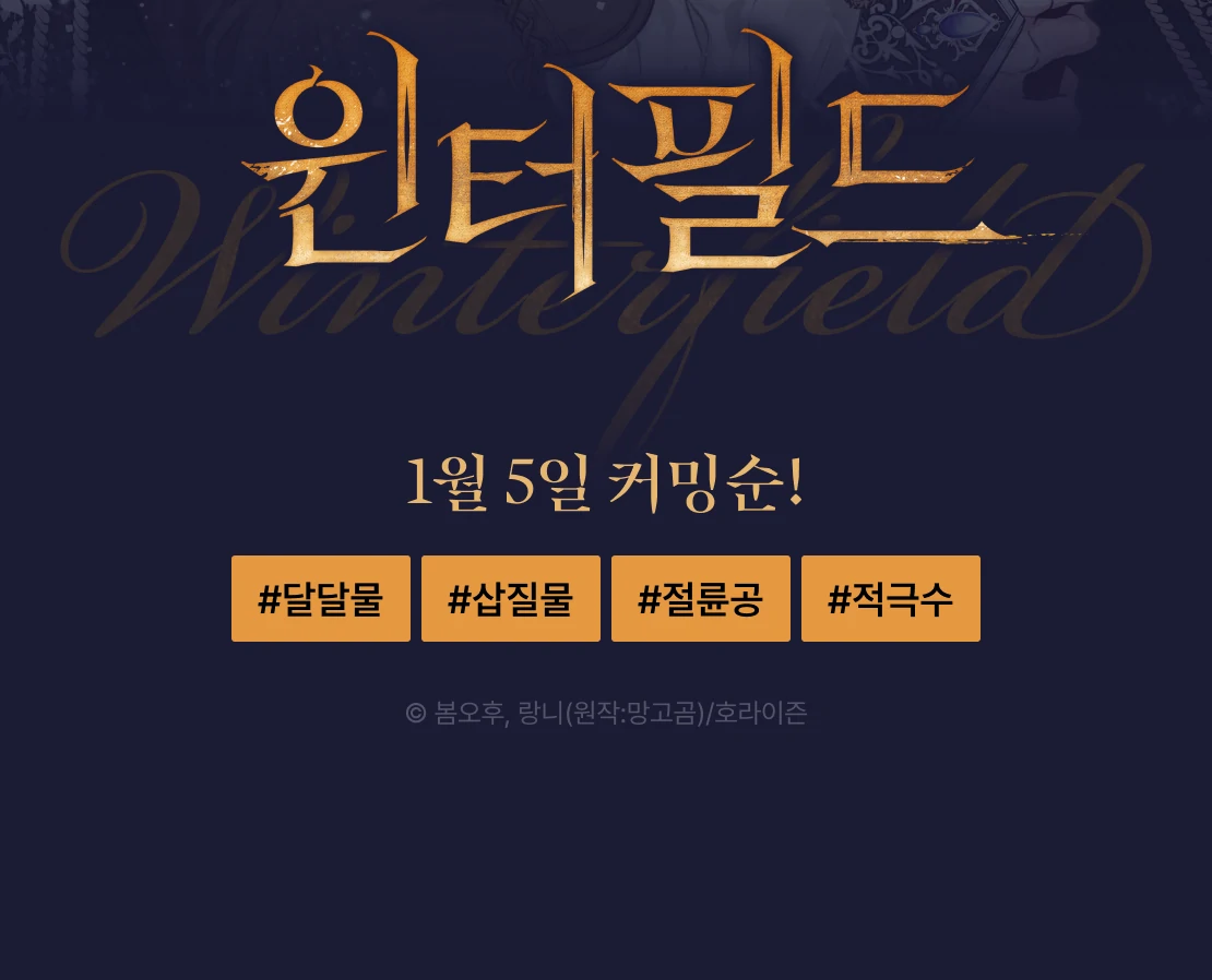 Winterfield Chapter 0 page 22 - 