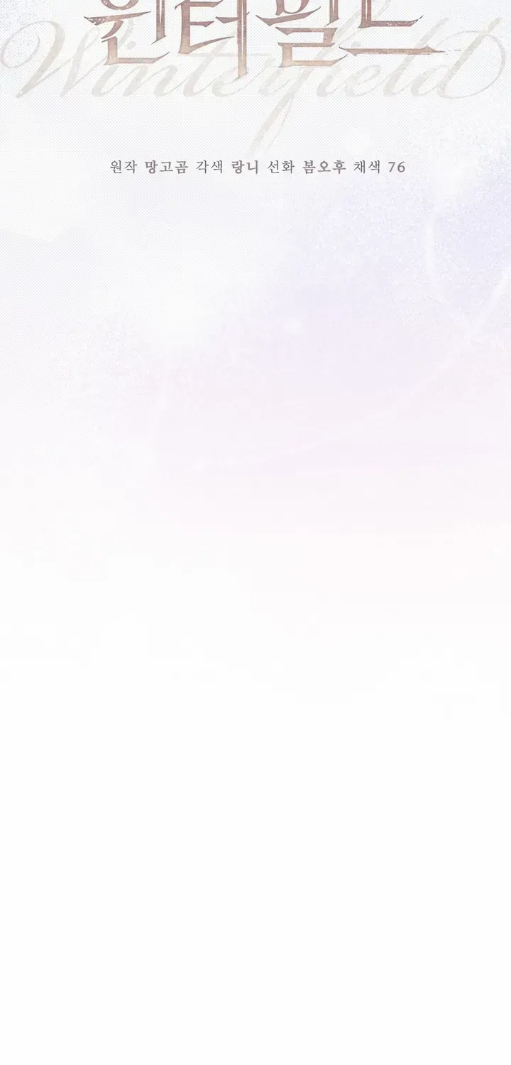 Winterfield Chapter 1.1 page 91 - 