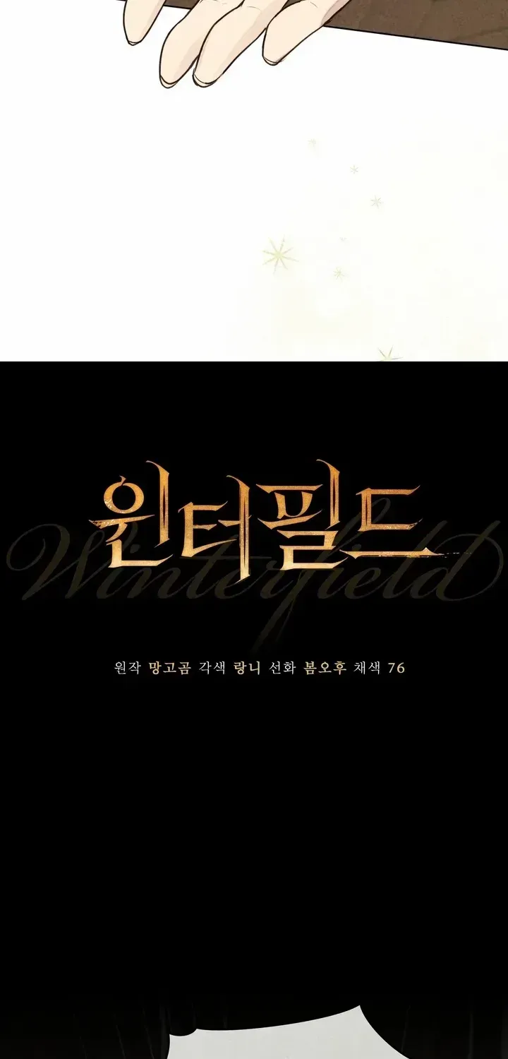 Winterfield Chapter 2.1 page 43 - 