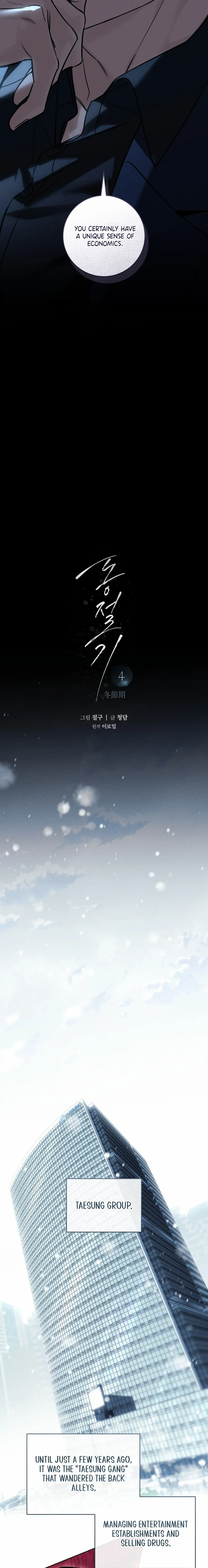 Winter Season Chapter 4 page 7 - 