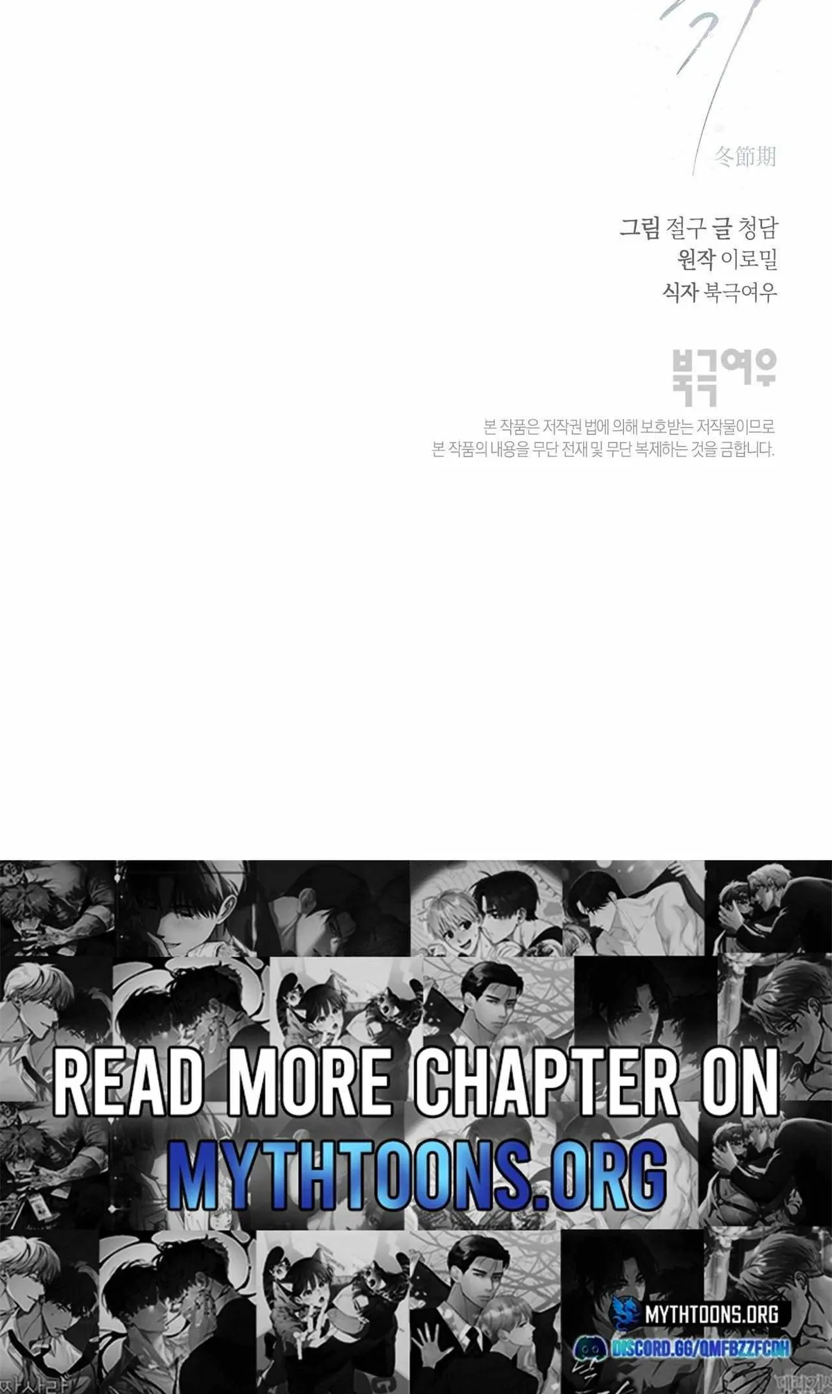 Winter Season Chapter 8 page 18 - 