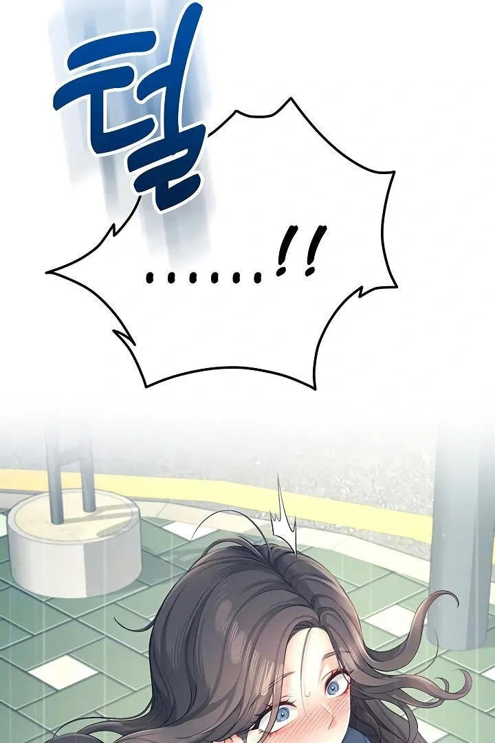 Wireless Onahole Chapter 11 page 14 - 