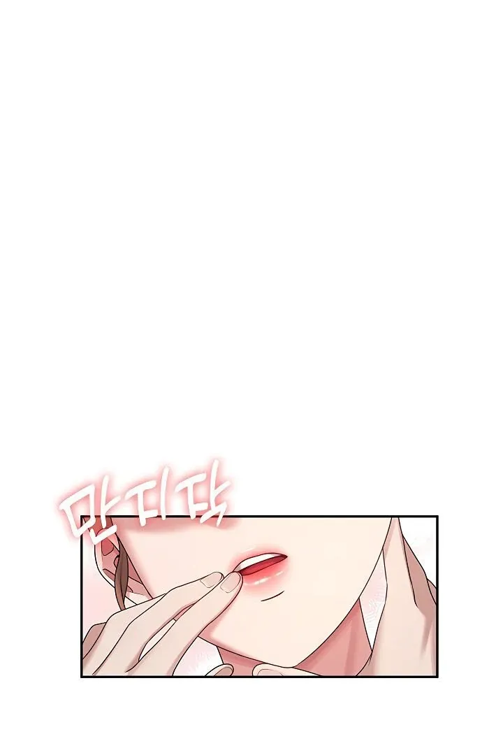 Wireless Onahole Chapter 16 page 95 - 