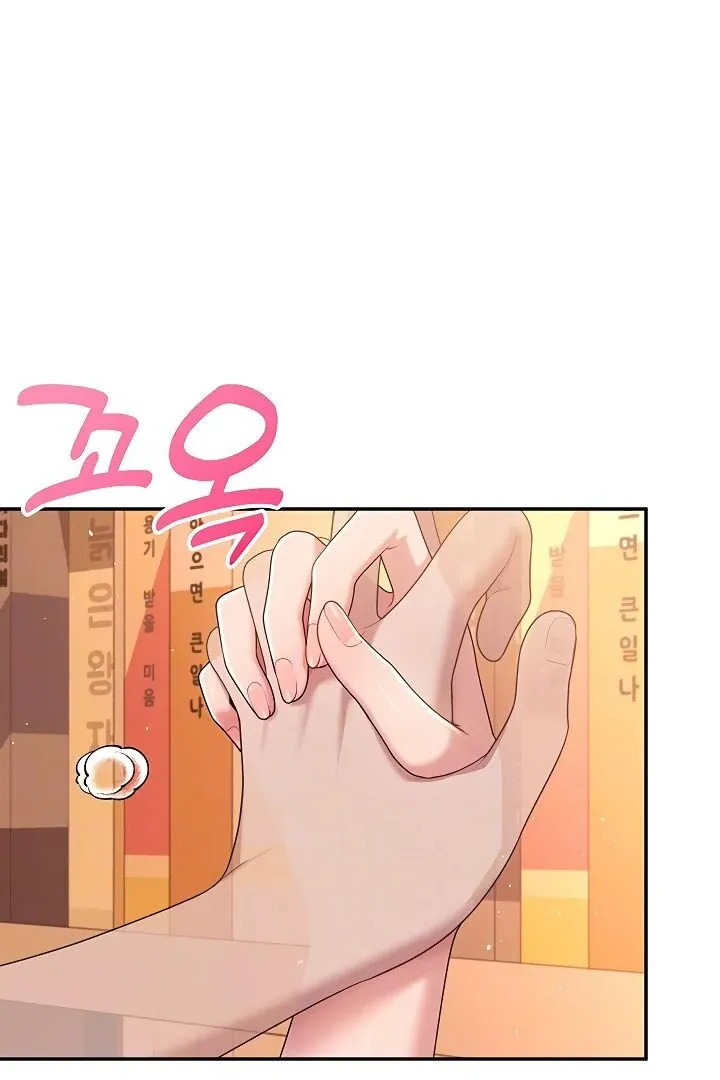 Wireless Onahole Chapter 18 page 18 - 
