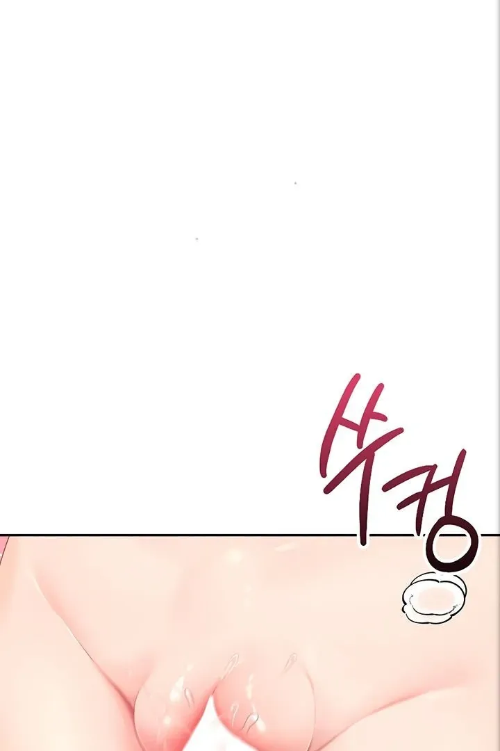Wireless Onahole Chapter 19 page 112 - 