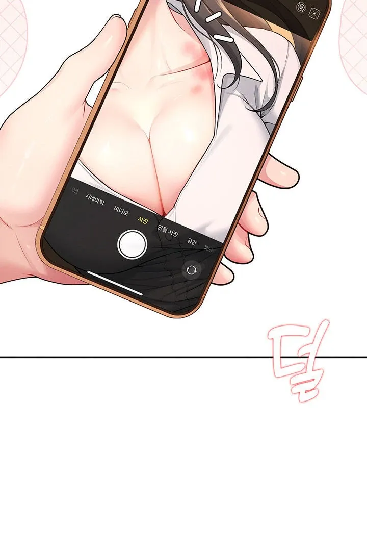 Wireless Onahole Chapter 21 page 5 - 