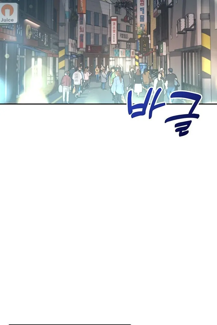 Wireless Onahole Chapter 23 page 74 - 