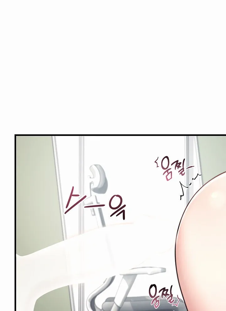 Wireless Onahole Chapter 3 page 65 - 