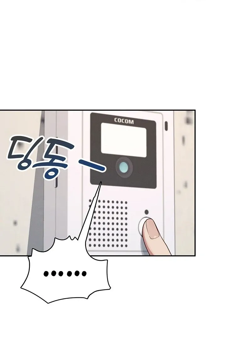 Wireless Onahole Chapter 7 page 99 - 