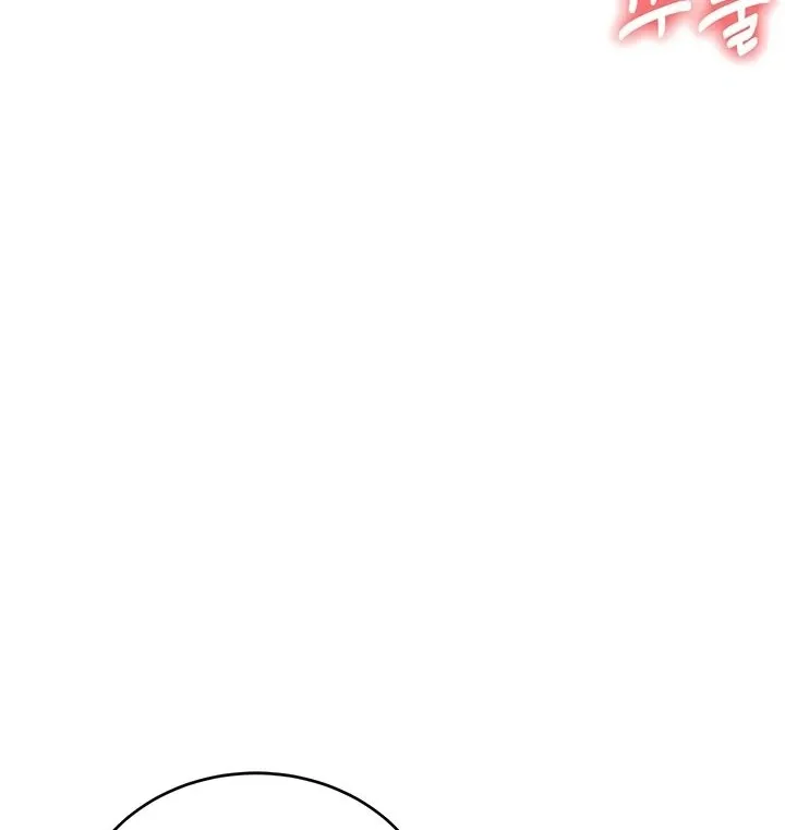 Wireless Onahole Chapter 8 page 47 - 