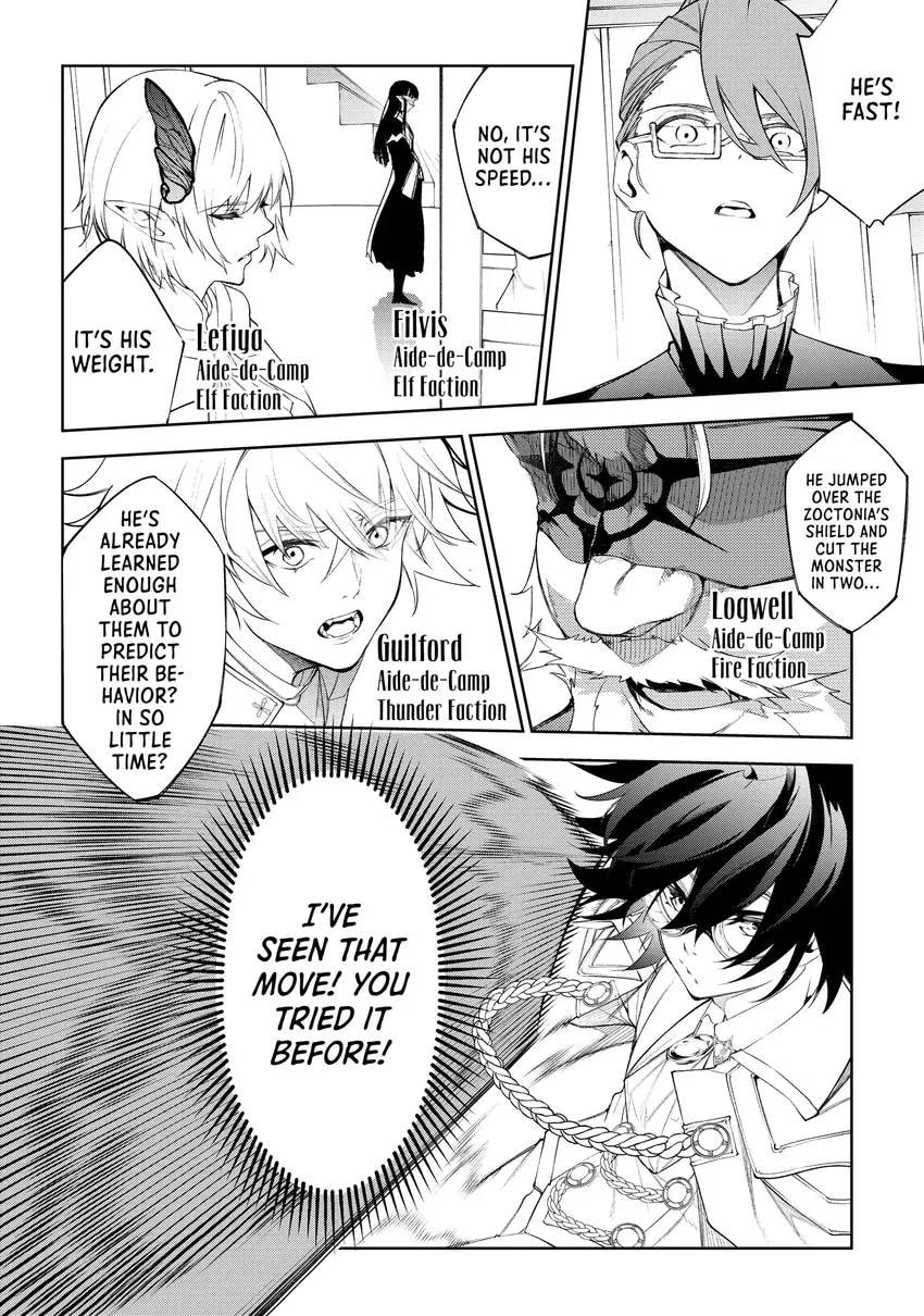 Wistoria: Wand and Sword Chapter 0 page 116 - 