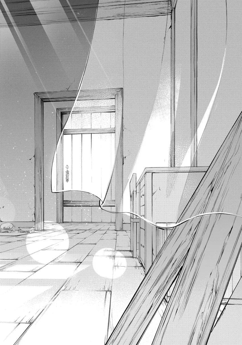 Wistoria: Wand and Sword Chapter 0 page 14 - 