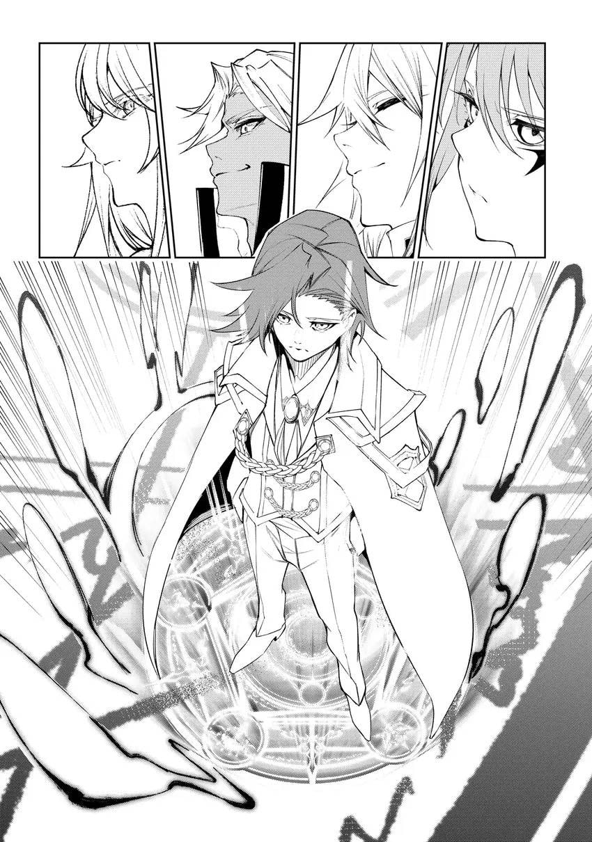 Wistoria: Wand and Sword Chapter 0 page 80 - 