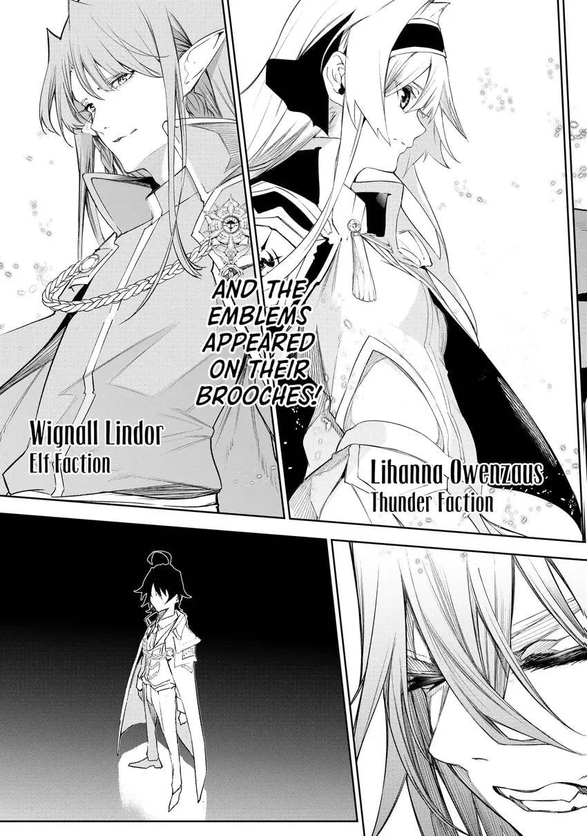Wistoria: Wand and Sword Chapter 0 page 83 - 