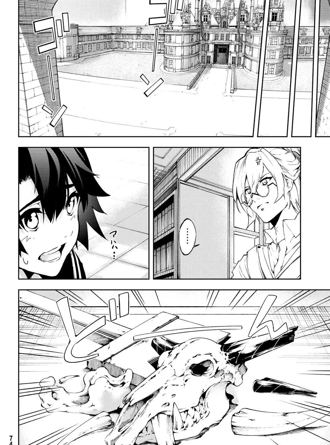 Wistoria: Wand and Sword Chapter 1.2 page 63 - 