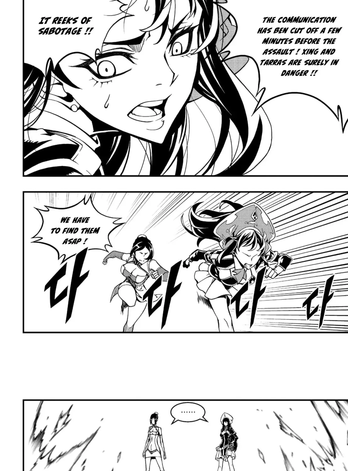 Witch Hunter Chapter 1.5 page 17 - 