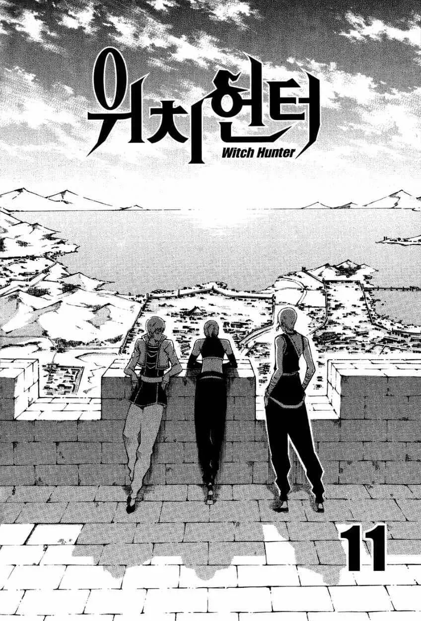 Witch Hunter Chapter 12.2 page 3 - 