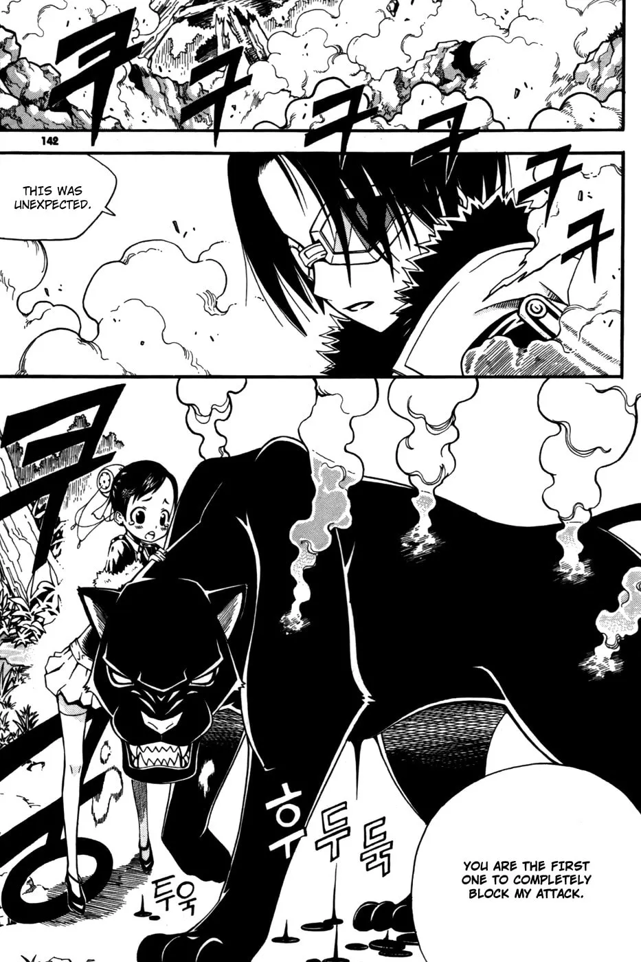 Witch Hunter Chapter 12 page 11 - 