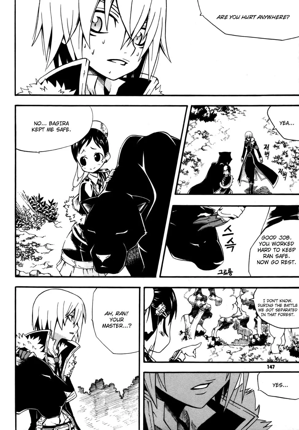 Witch Hunter Chapter 12 page 16 - 