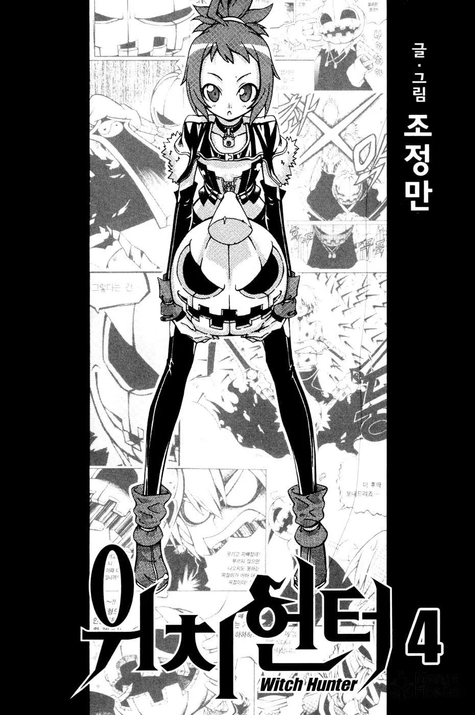 Witch Hunter Chapter 13 page 5 - 