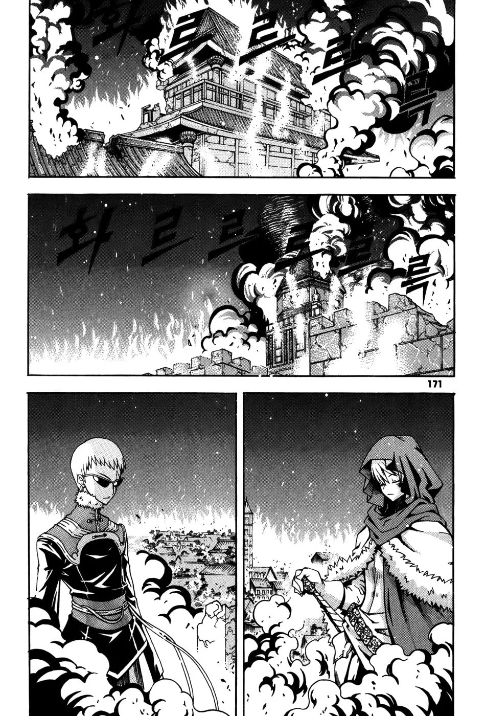Witch Hunter Chapter 16 page 43 - 