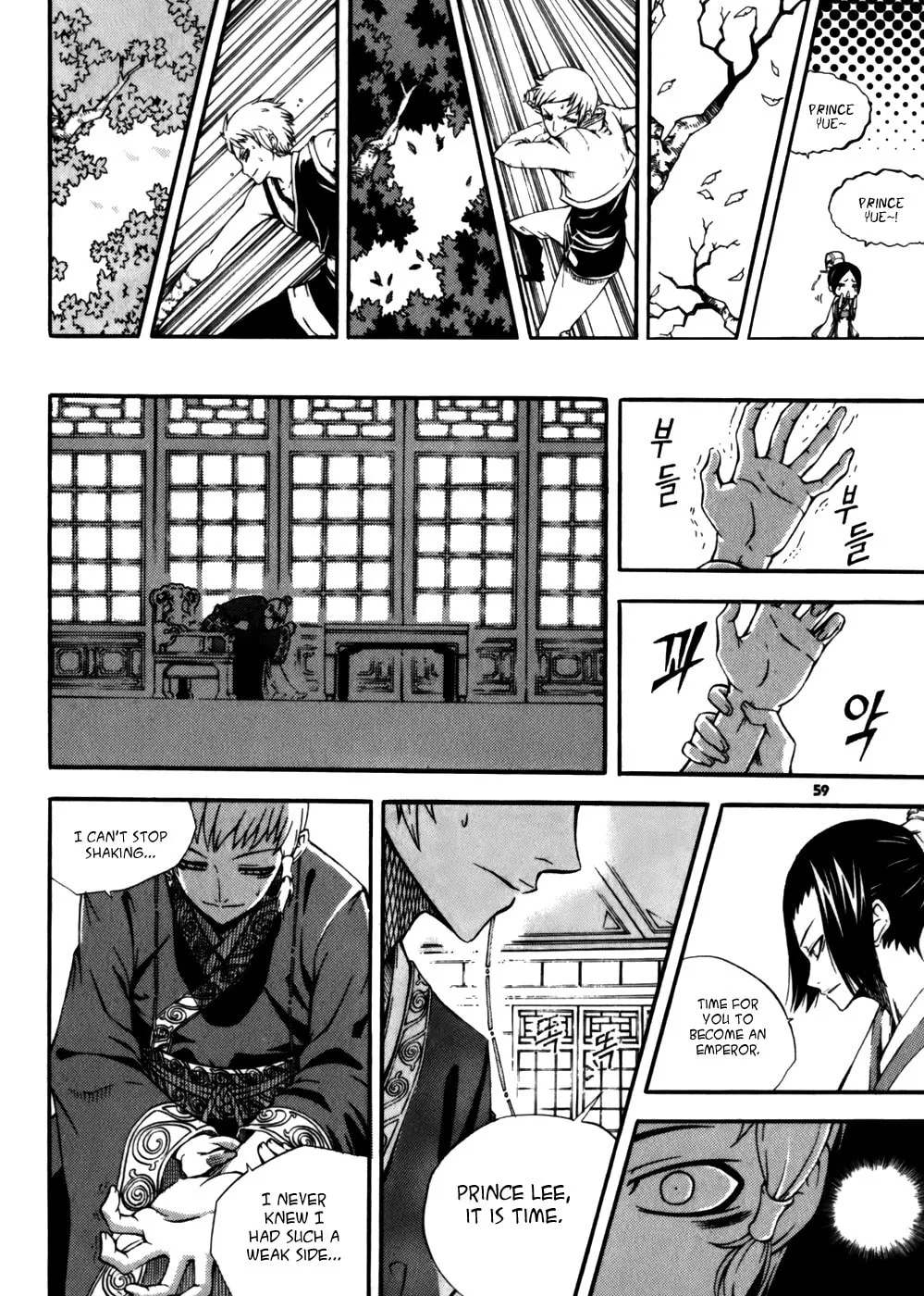 Witch Hunter Chapter 18 page 31 - 
