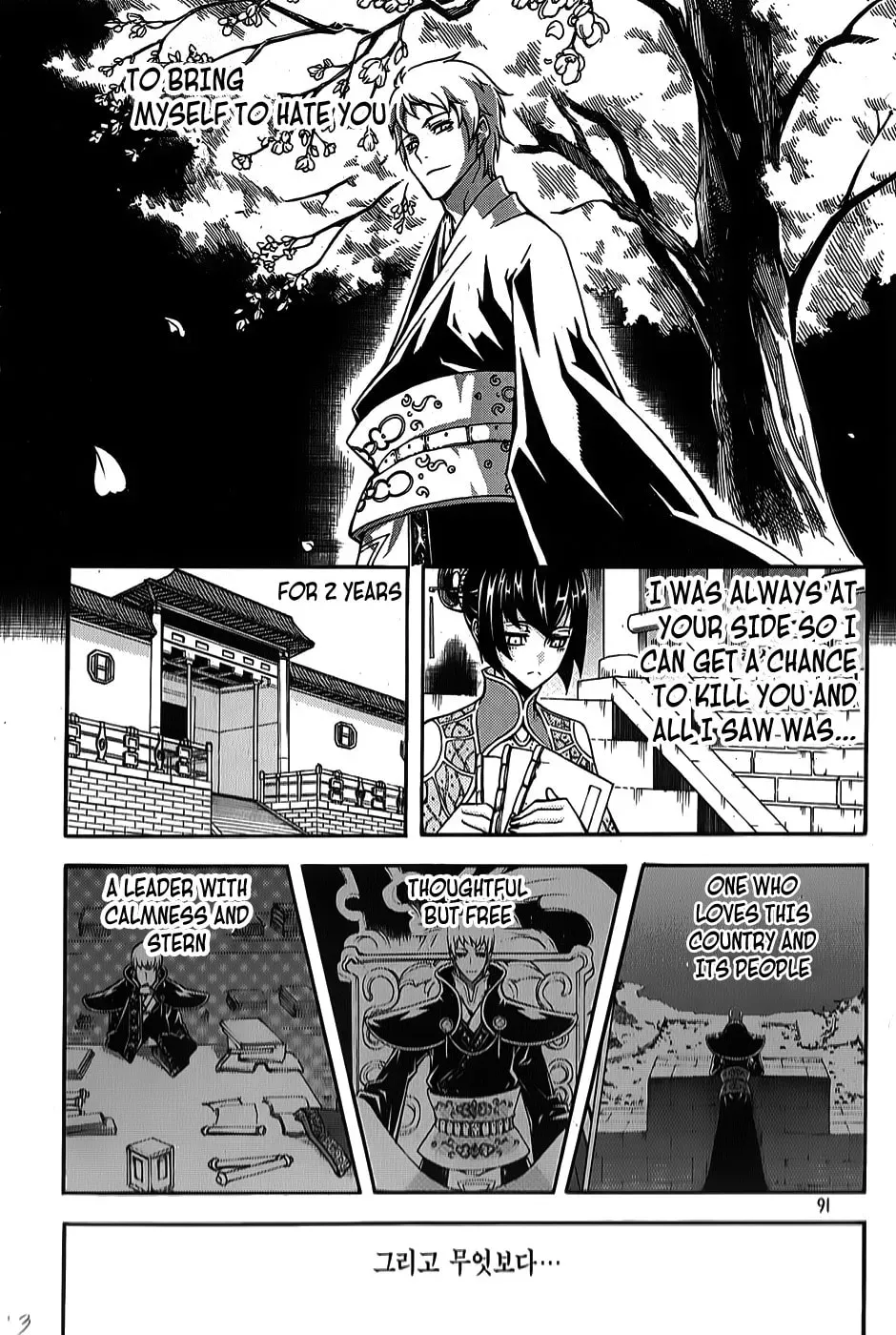 Witch Hunter Chapter 2.1 page 13 - 