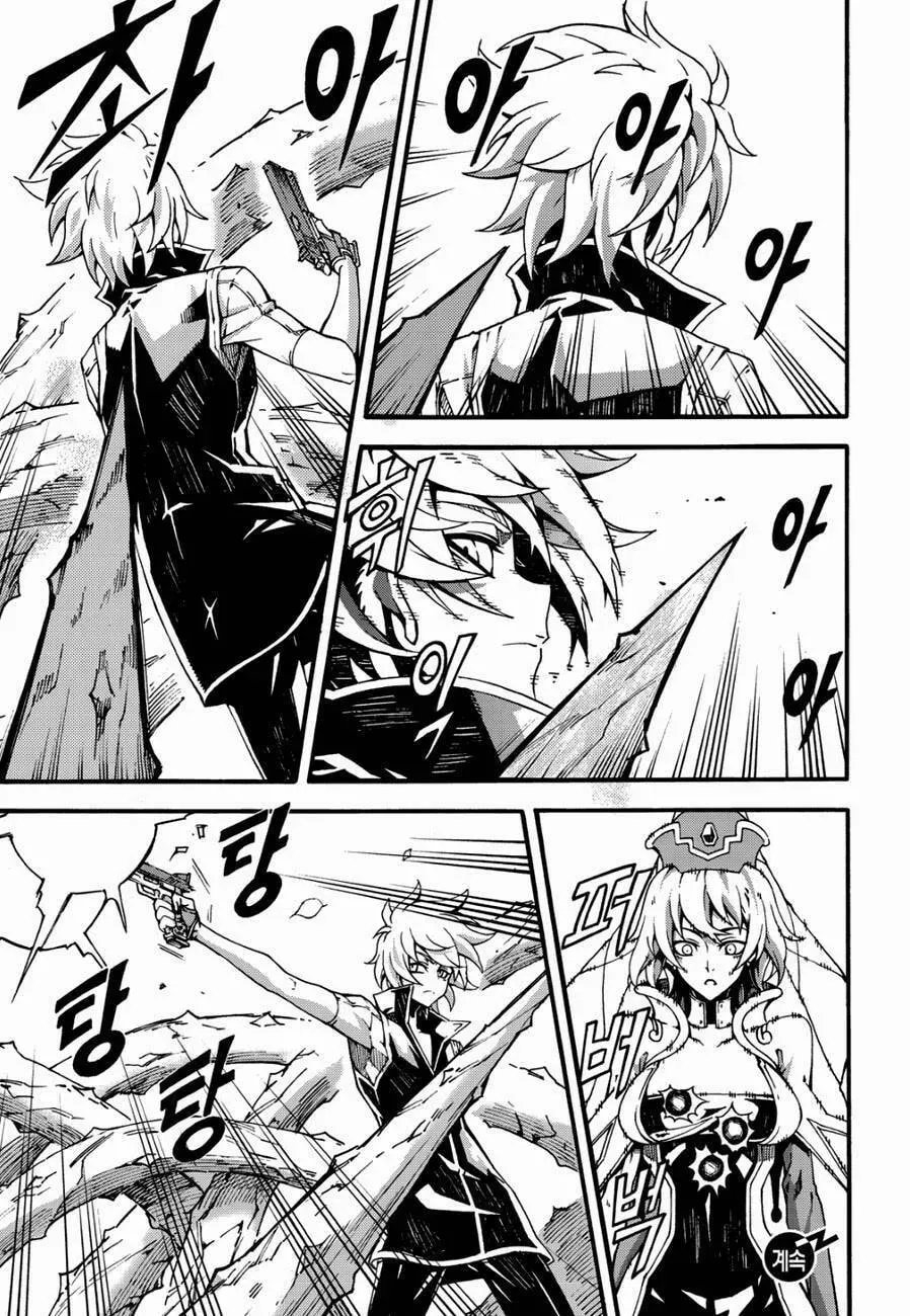 Witch Hunter Chapter 2.3 page 14 - 