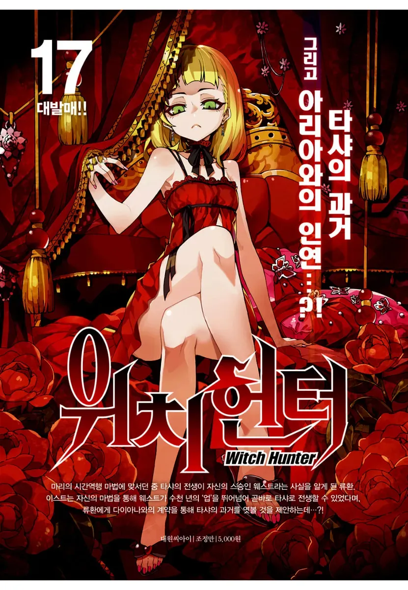 Witch Hunter Chapter 2.4 page 23 - 