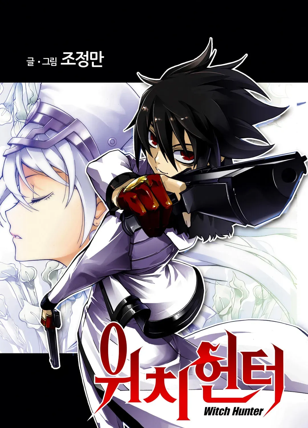 Witch Hunter Chapter 2.5 page 2 - 