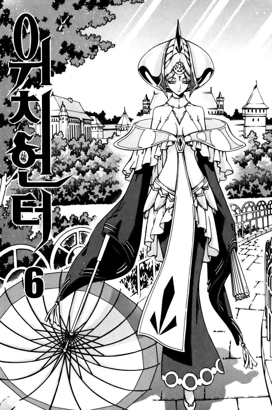 Witch Hunter Chapter 21 page 4 - 