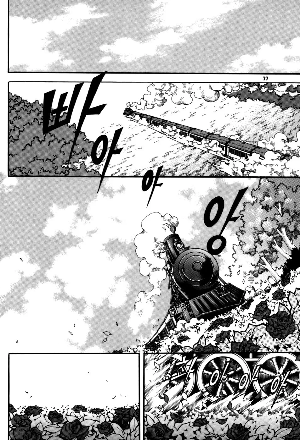 Witch Hunter Chapter 22 page 34 - 