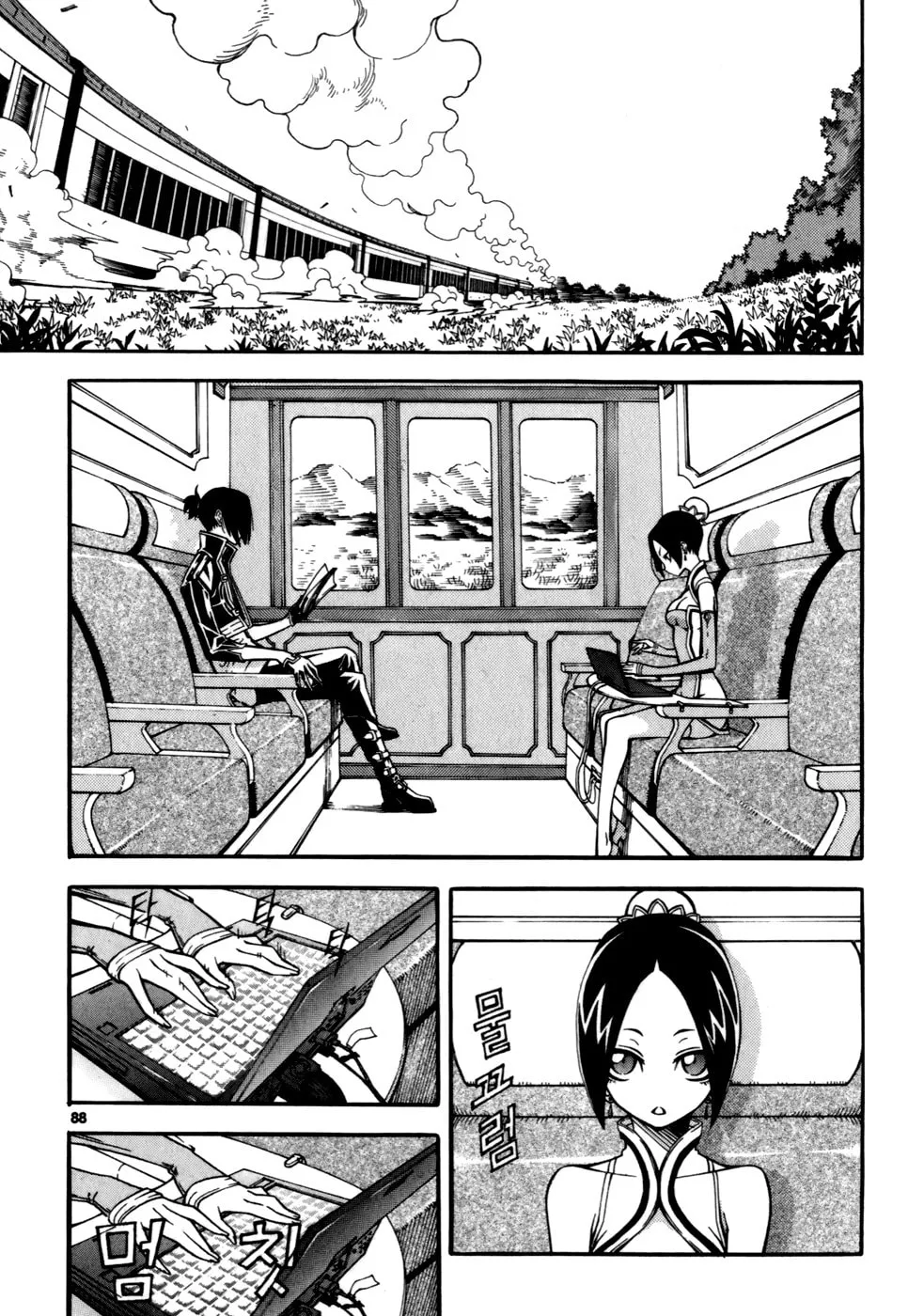 Witch Hunter Chapter 23 page 2 - 