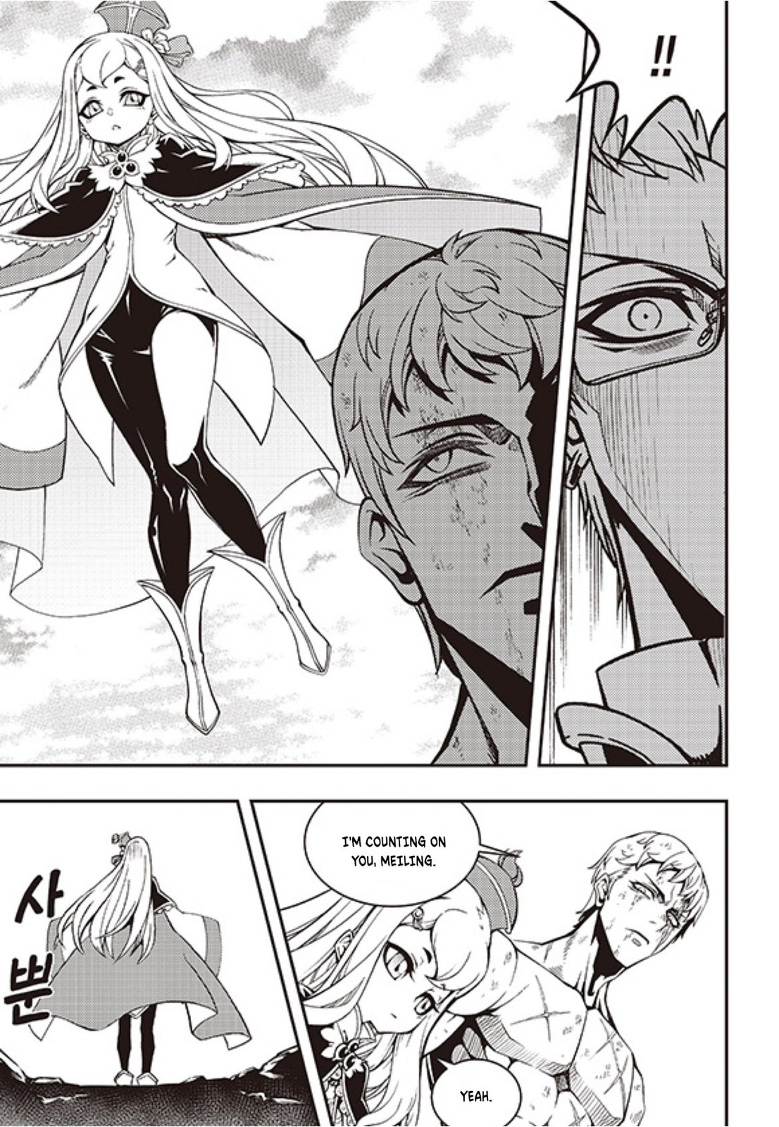 Witch Hunter Chapter 237 page 6 - 