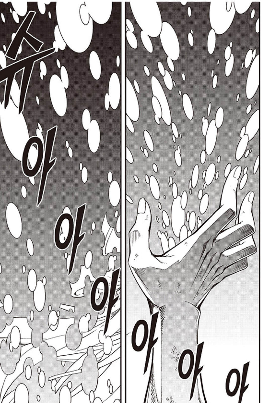 Witch Hunter Chapter 237 page 10 - 