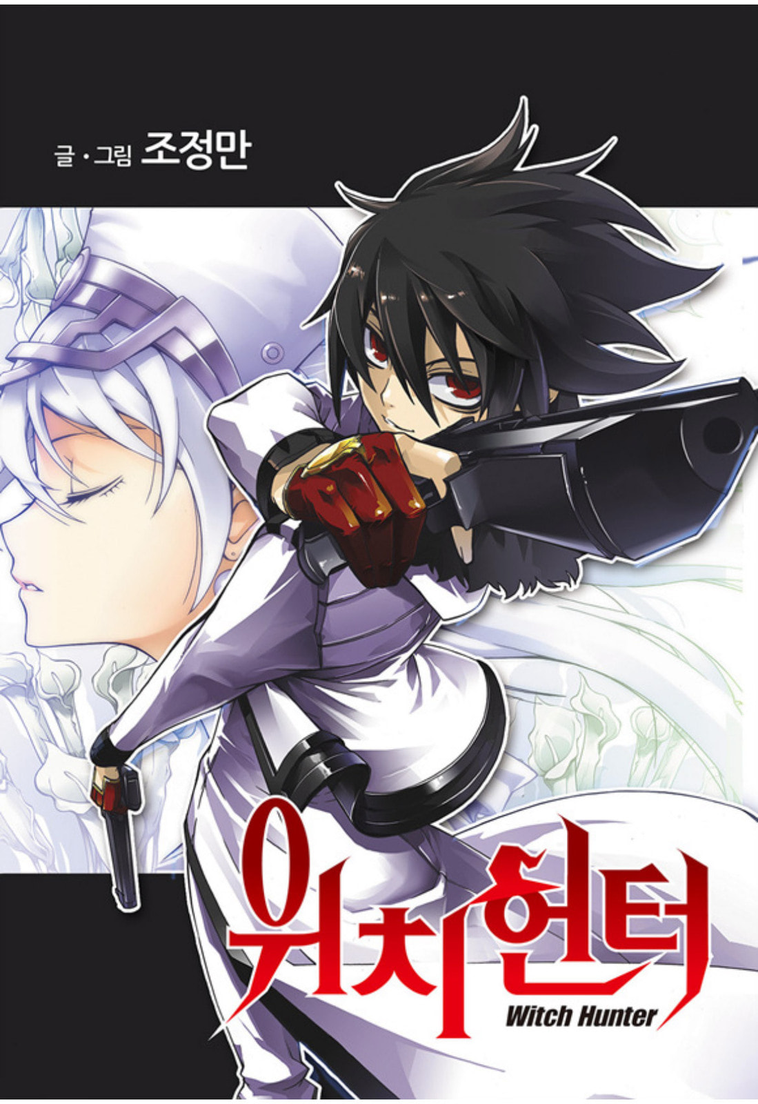Witch Hunter Chapter 238 page 1 - 