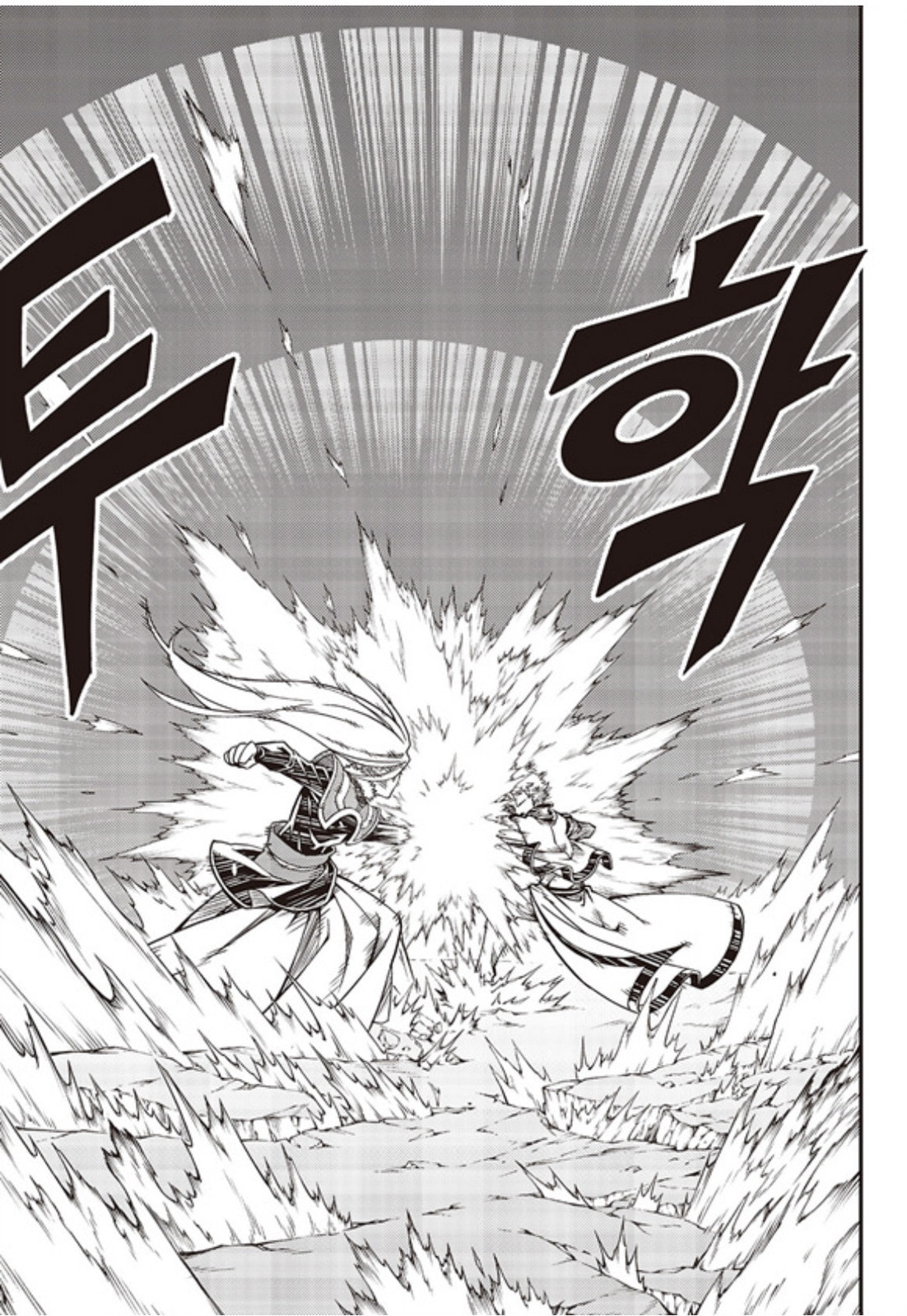 Witch Hunter Chapter 238 page 11 - 