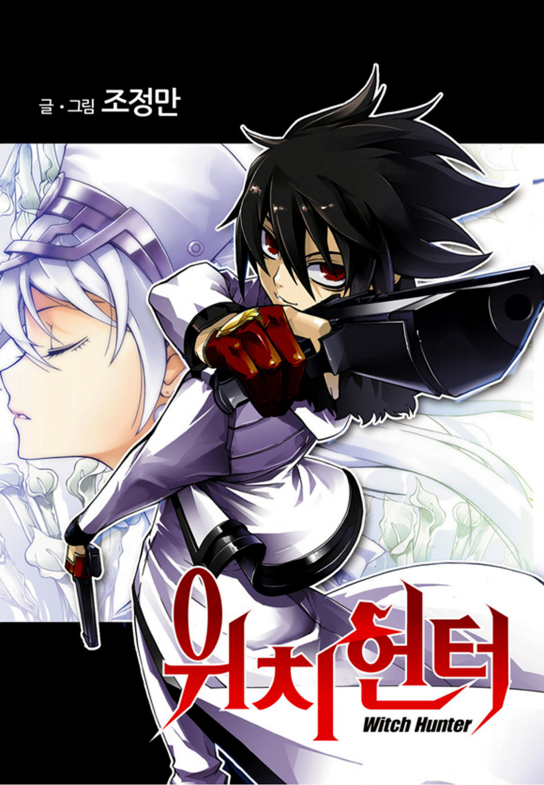 Witch Hunter Chapter 239 page 1 - 