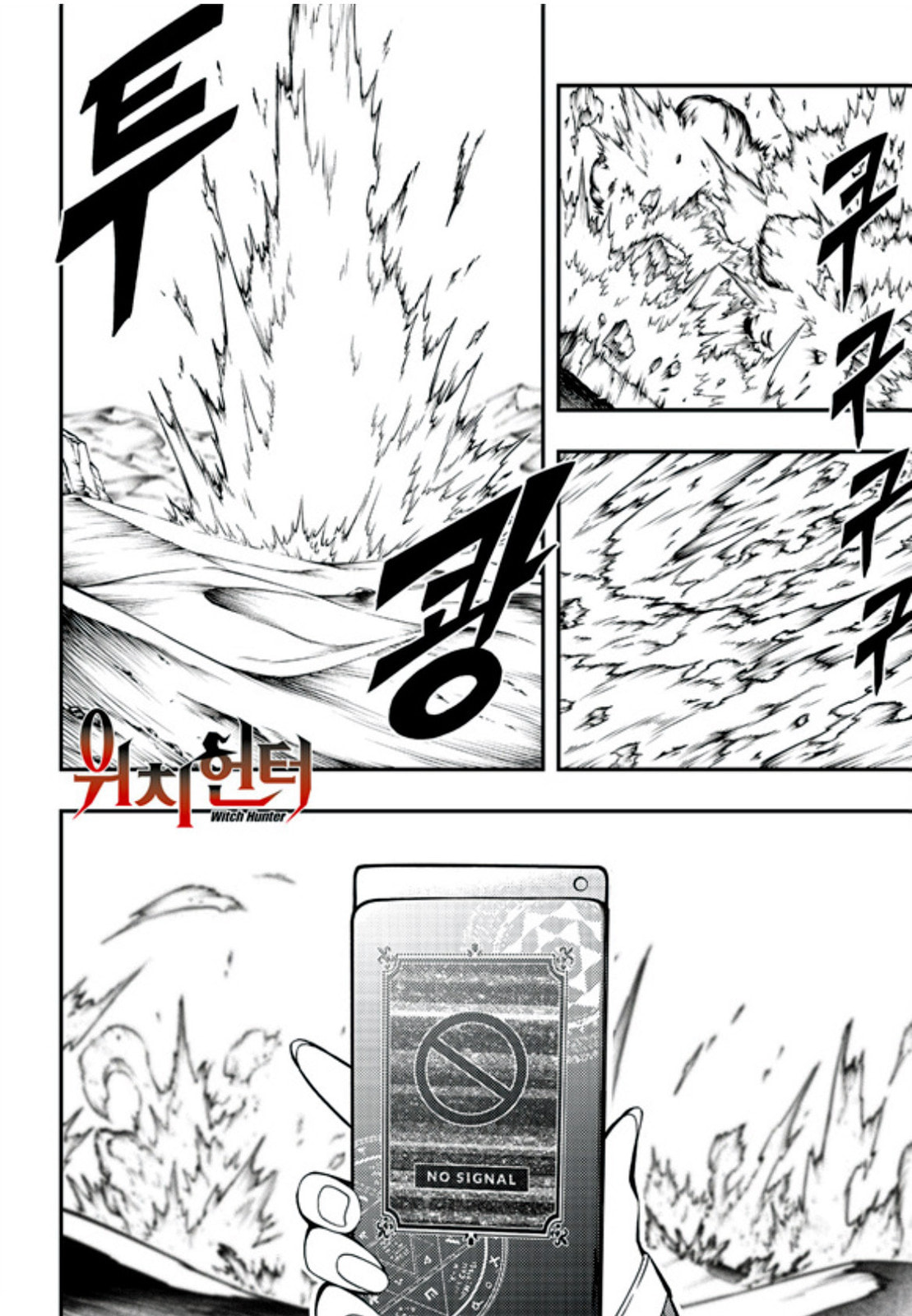 Witch Hunter Chapter 239 page 2 - 