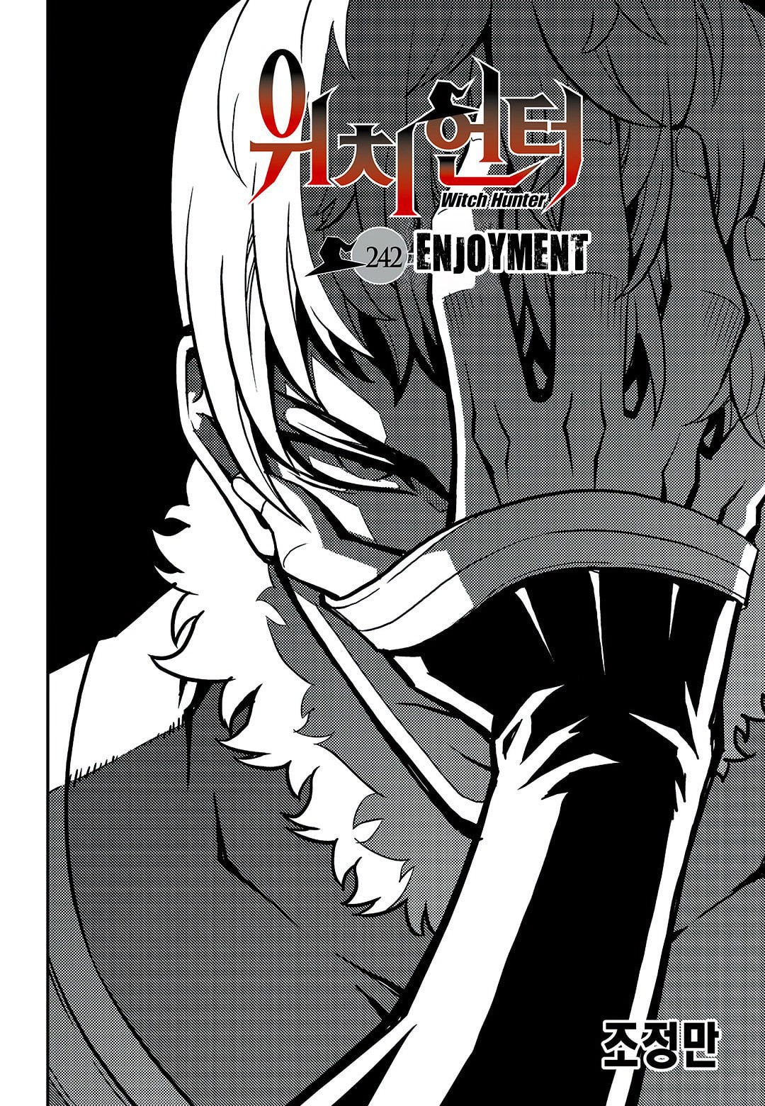 Witch Hunter Chapter 242 page 3 - 