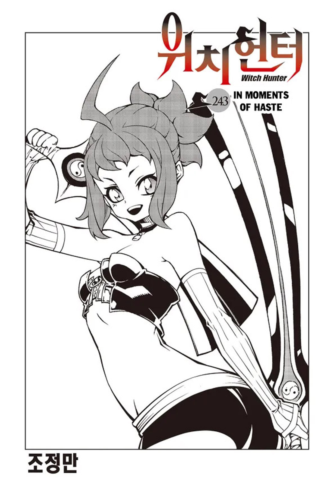 Witch Hunter Chapter 243 page 1 - 