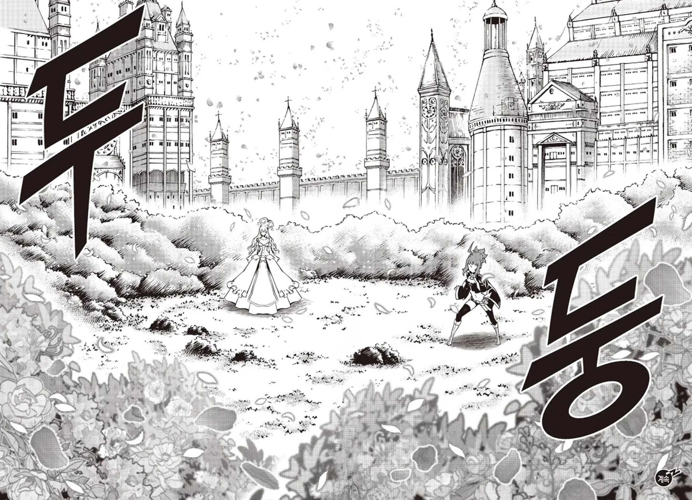 Witch Hunter Chapter 243 page 16 - 