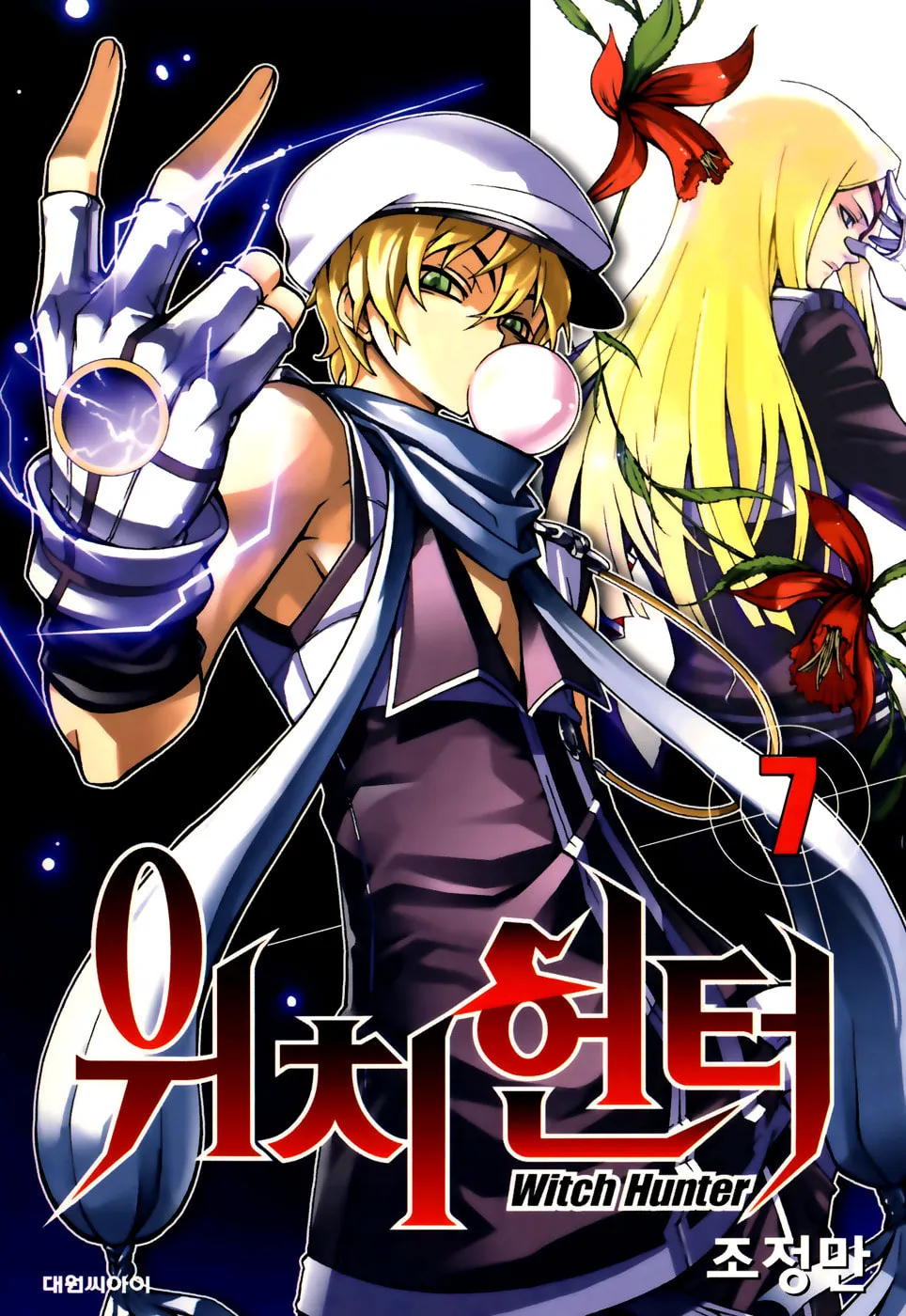 Witch Hunter Chapter 25 page 1 - 