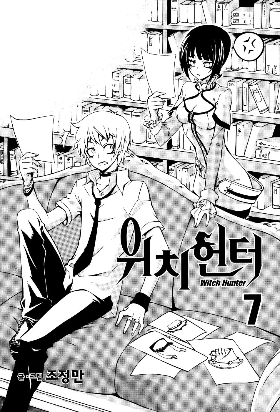 Witch Hunter Chapter 25 page 4 - 