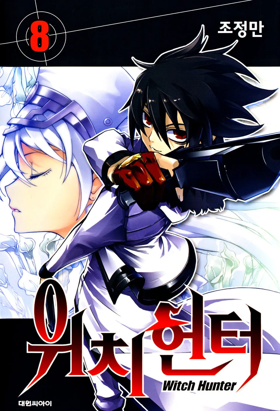 Witch Hunter Chapter 32 page 1 - 