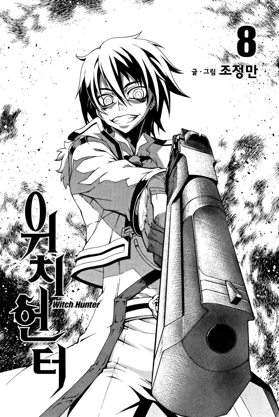 Witch Hunter Chapter 32 page 4 - 